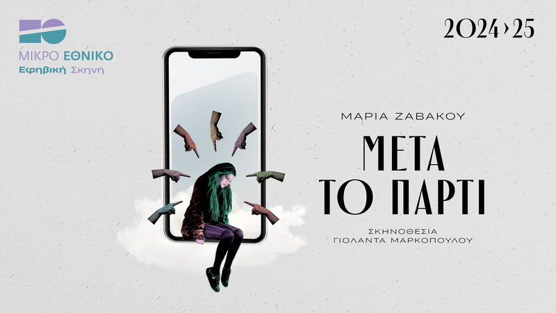 Εικόνα επιλογής